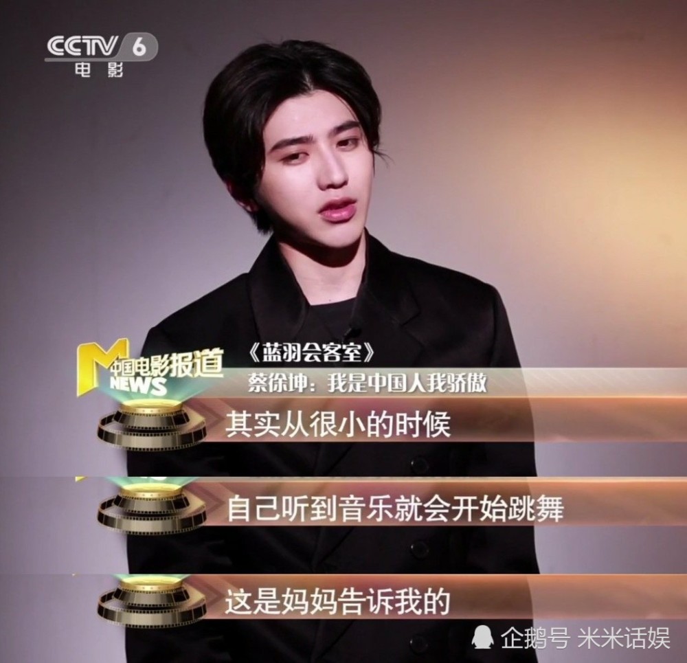 蔡徐坤再次被央视采访,自称一岁就会唱歌,黑粉:我道歉