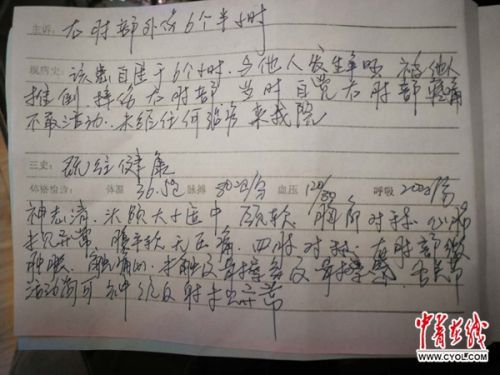 涉嫌毆打“暗訪黑龍江營養餐記者”警察已被停職