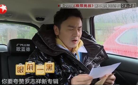 雷佳音,贾乃亮,迪丽热巴,极限挑战,黄磊,岳云鹏