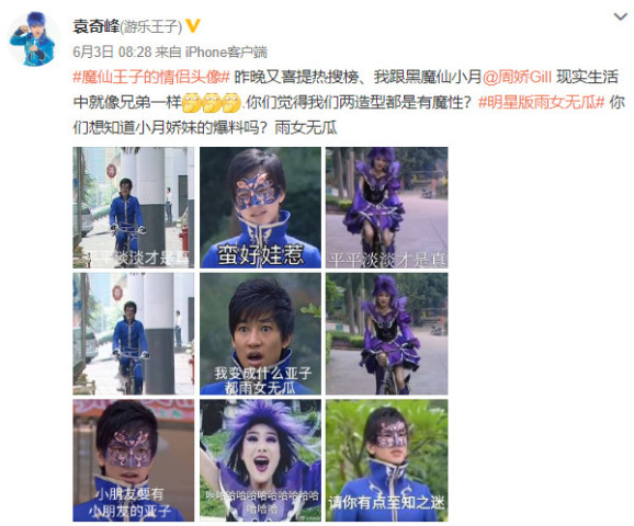 游蓝cp凉了?游乐王子回应情头热搜,认证小月,只字不提小蓝!