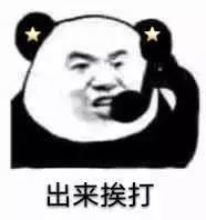 出来聊天 老婆 "喜欢表情包的朋友,请关注我吧,你的关注,是对我最大的