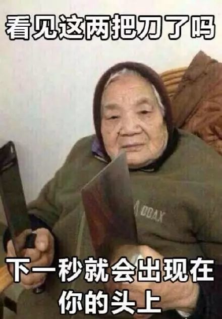 表情包:大妈级别的表情包,大家都是社会上的,说话随意