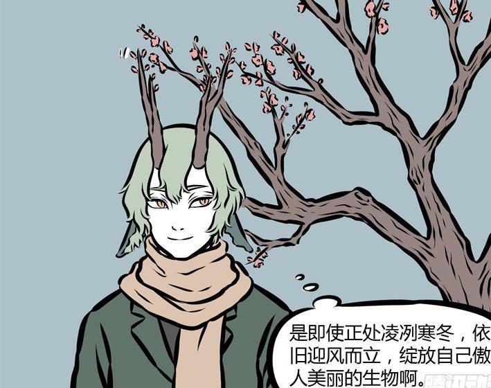 非人哉:朱雀"赏花掰角"青龙躺着也中枪?九月:退货加