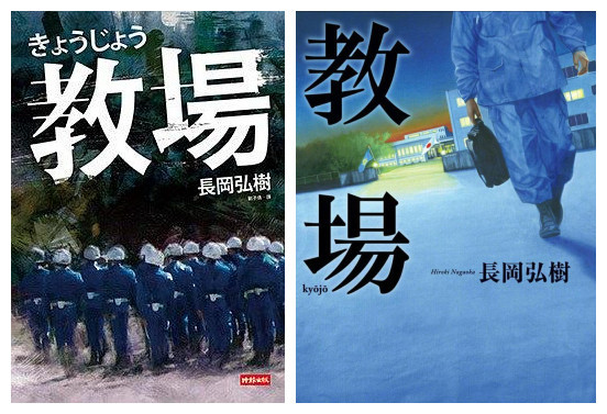 木村拓哉将主演 教场 饰演警察学校冷酷教官 网友期待打戏 看点快报