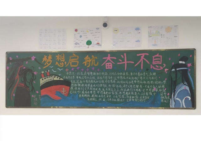 《魔道祖师》班级上的黑板报,q版忘羡超可爱,追凌画的