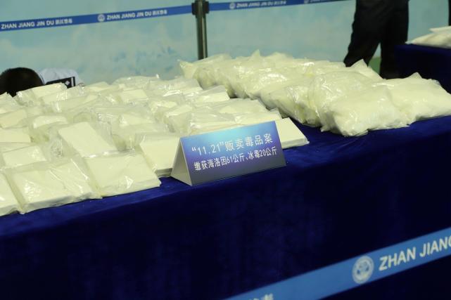 海洛因、冰毒展示