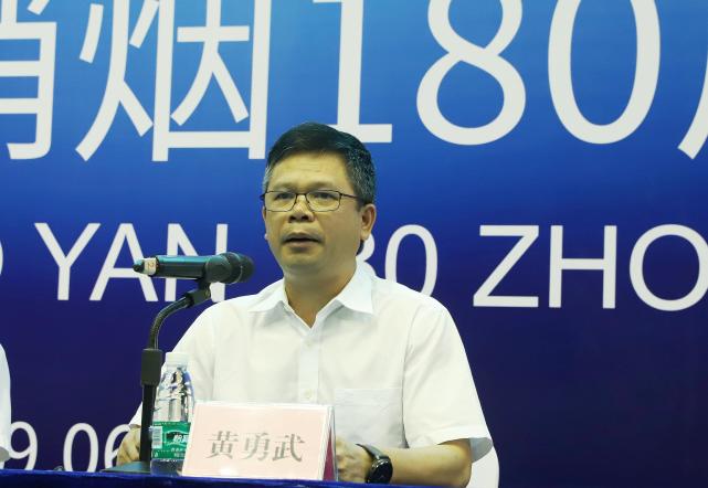 副市长、市禁毒委常务副主任、市公安局局长黄勇武同志致辞