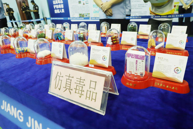仿真毒品展示