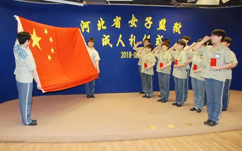 河北省女子监狱为服刑人员举行的"成人礼"仪式现场
