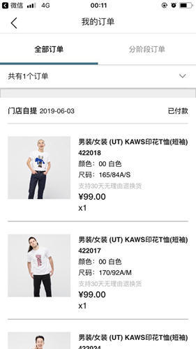 株洲优衣库门店联名款遭疯抢 市民不看尺码就付款