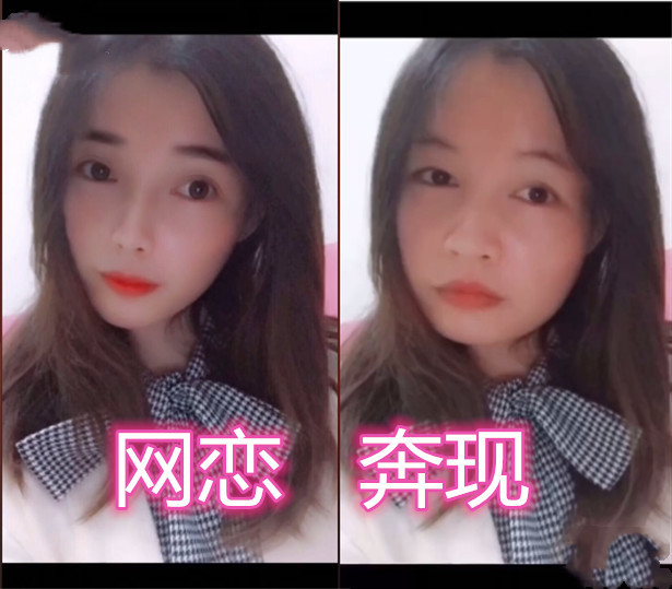 网恋,小姐姐