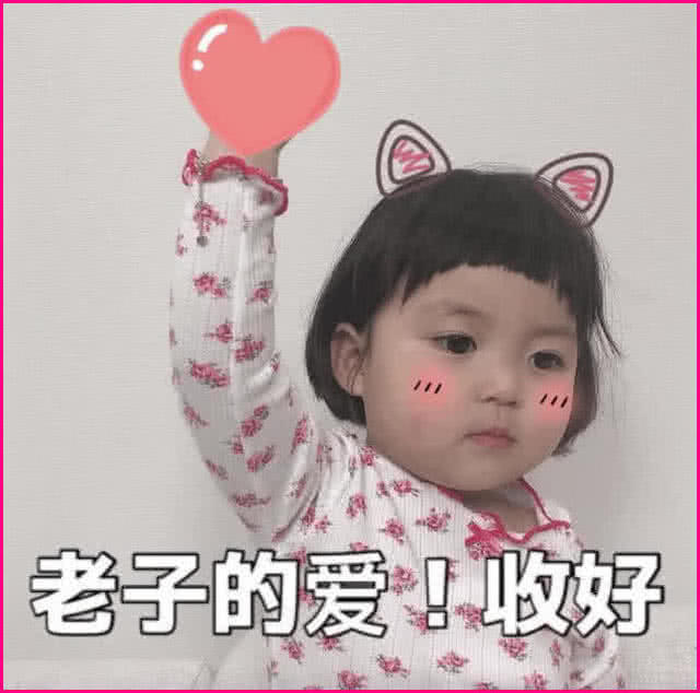 异性之间,如果频繁出现这5张表情包,关系早就不"纯洁"