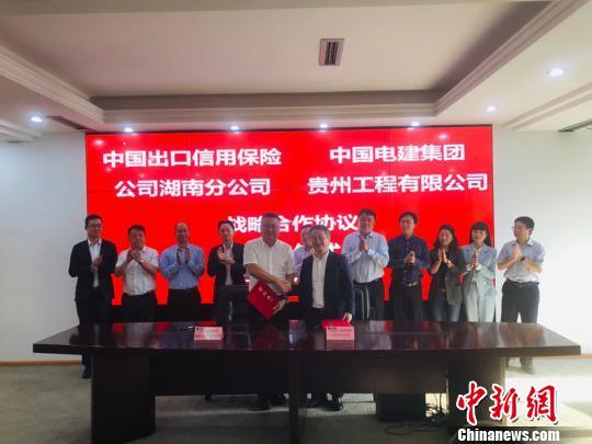 多方合作解难题助贵州企业 走出去 看点快报