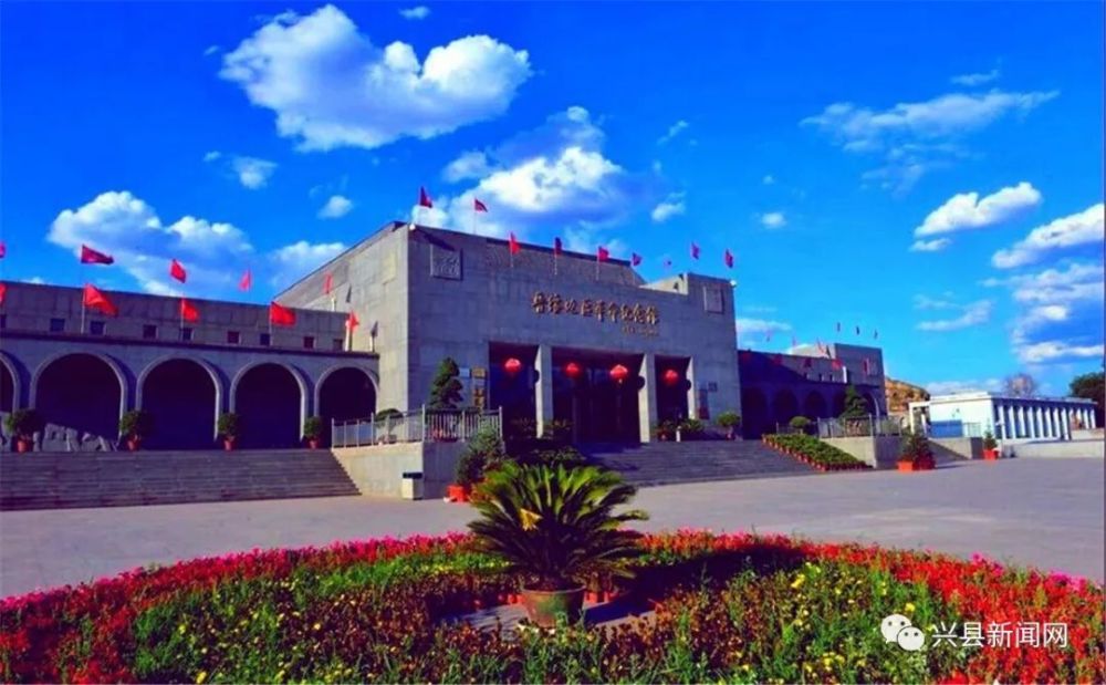 晋绥边区革命纪念馆位于兴县蔡家崖,地处晋西高原,吕梁山西麓,蔚汾河
