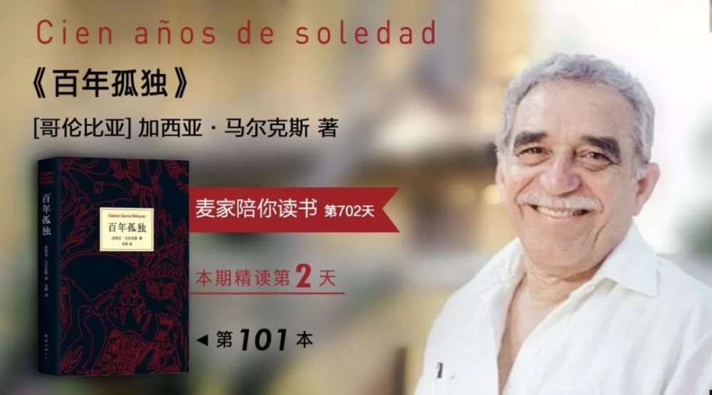 百年孤独,丽贝卡