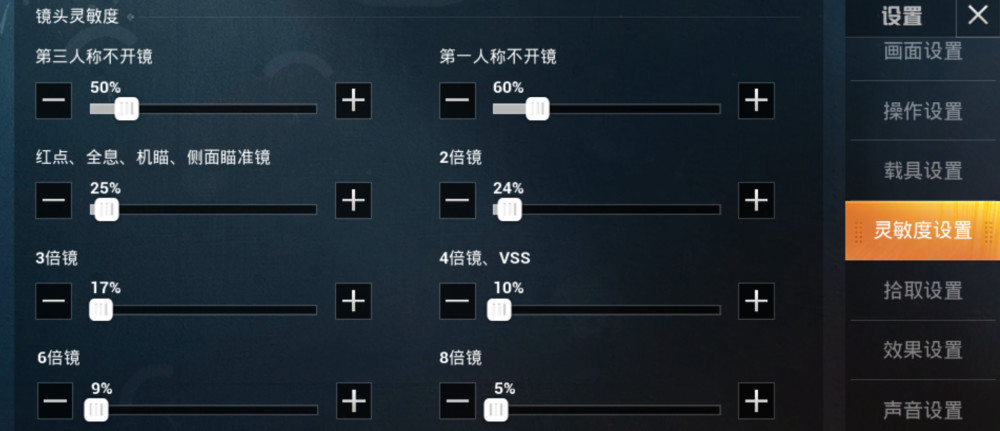 《和平精英》:中近距离ak压枪灵敏度推荐,离钢枪王只差这一步