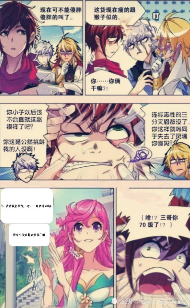 斗罗大陆:唐三化身"女装大佬",颜值完爆史莱克三美!