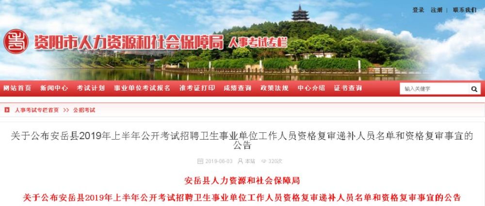 乐至招聘_职 等你来 乐至50家民营企业现场招聘 2000个岗位任你选