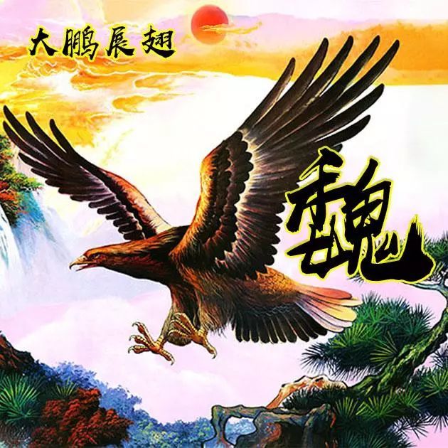 66张姓氏头像,龙,狼,鹰,你最想把名字放在哪张壁纸上!