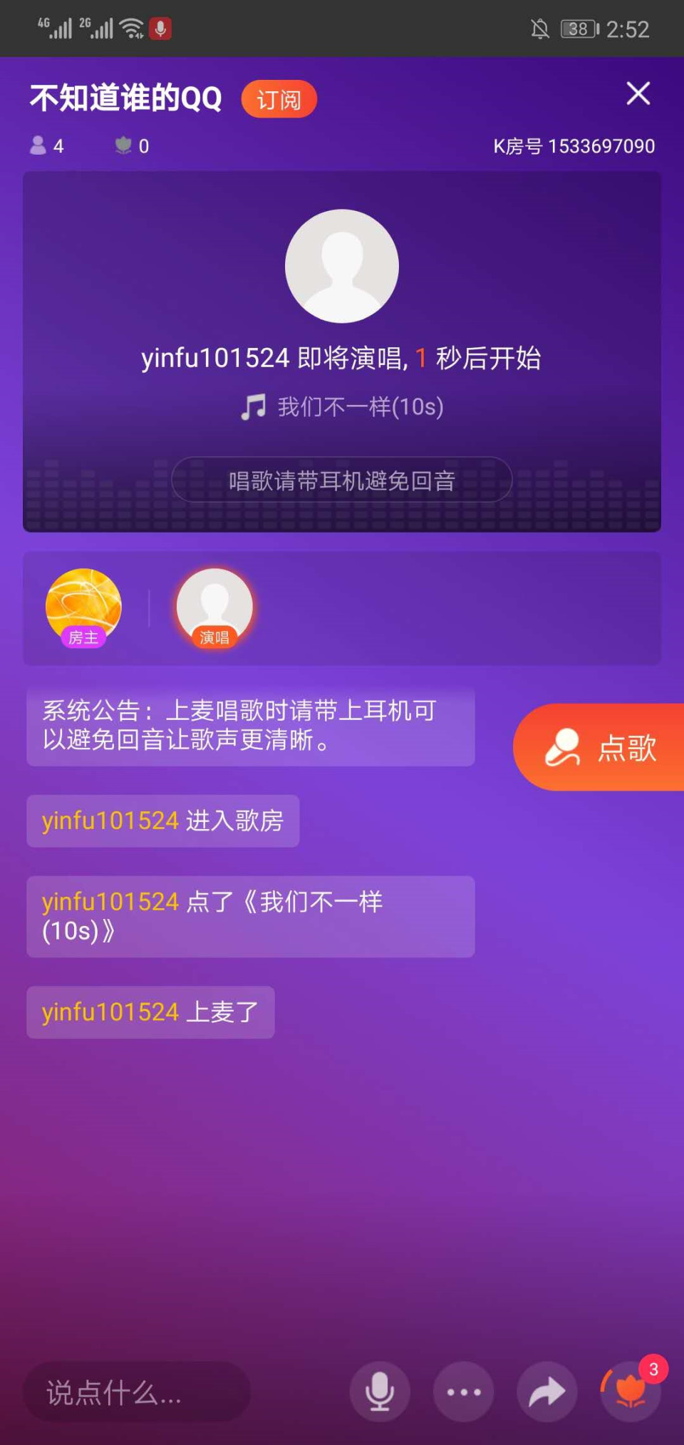 产品猎人 | YY上线“音福K歌” ：用师徒模式入局K歌赛道