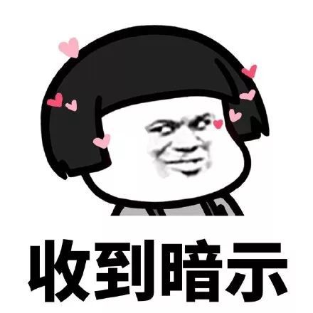 搞笑蘑菇头暗示表情包,你又在暗示我