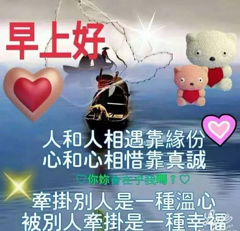 早上好朋友非常有创意漂亮的动态早安问候图片早安问候语温馨句子