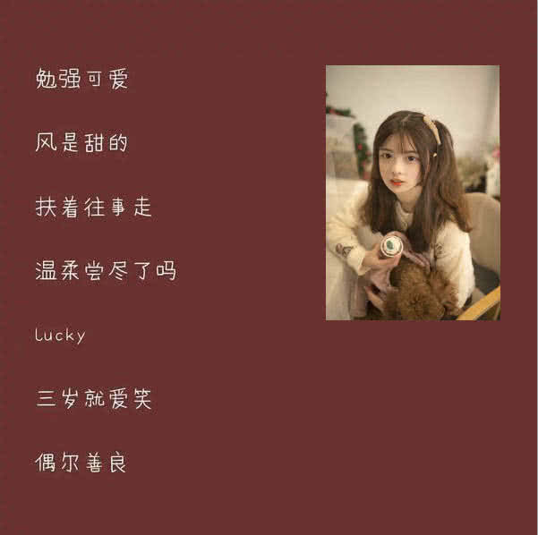 小仙女们更需要一款适合自己的网名,毕竟一款好听的网名会吸引异性,说
