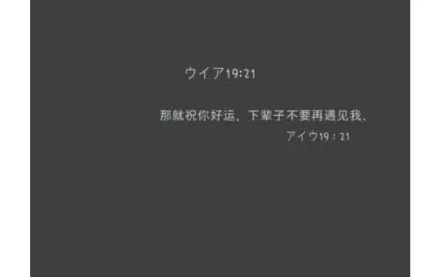 "氟西汀 颓废"背景图,你不能在爱里活,也不能在爱里死