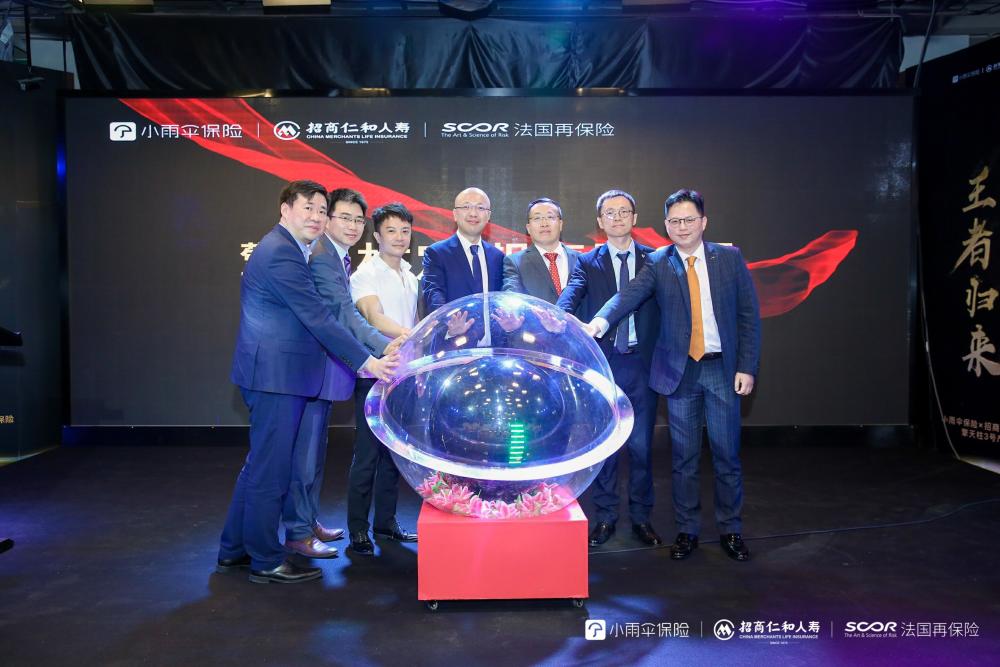 小雨伞保险联合招商仁和人寿推出擎天柱3号定期寿险 看点快报