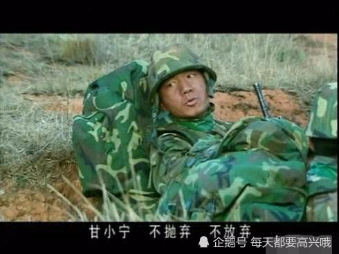 《士兵突击》中老a选拔,甘小宁为什么放弃了?