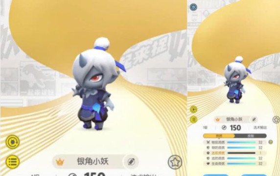 一起来捉妖:资质全1的妖灵有表情包,快速旋转,有眩晕