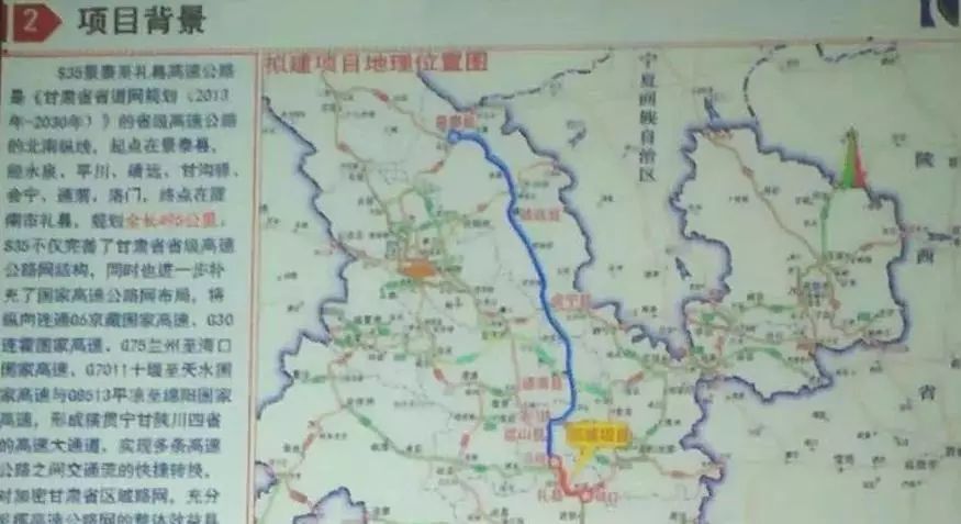 s35景礼高速公路:征地拆迁!礼县一大波人身价暴涨!_腾讯新闻