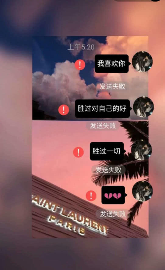 自言自语背景图我喜欢你胜过对自己的好胜过一切