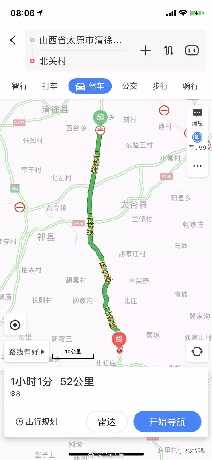 的一条纵向国道,起点为内蒙古自治区二连浩特市,终点原为山西省长治市