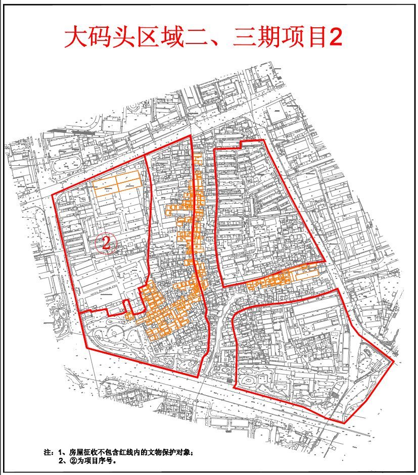 按照市政府棚改计划安排,拟开展 大码头区域二,三期项目2棚户区改造