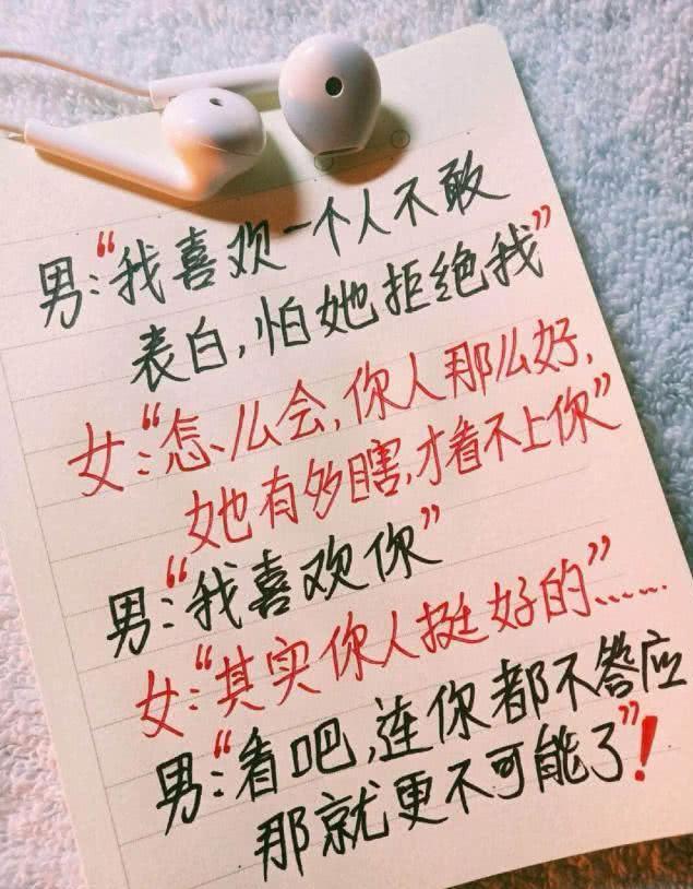 男生表白被拒绝,这样回复减少尴尬,网友:谢谢,面子回来了