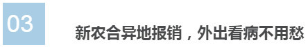 “看病难、看病贵”怎么治？2016国务院开出这些医改“药方”