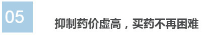 “看病难、看病贵”怎么治？2016国务院开出这些医改“药方”