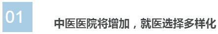 “看病难、看病贵”怎么治？2016国务院开出这些医改“药方”