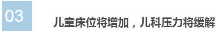 “看病难、看病贵”怎么治？2016国务院开出这些医改“药方”