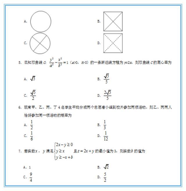 面对高考数学不知所措 掌握解题思路 顺利过高考 看点快报