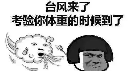 (海南人把刮台风叫"打风胎") 据了解 2020年首个影响海南岛