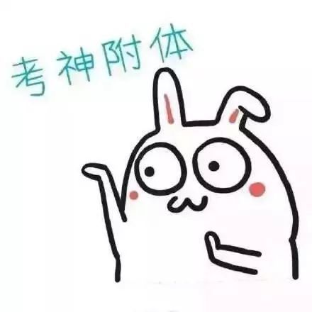 『小男神表情包』高考必备表情包!