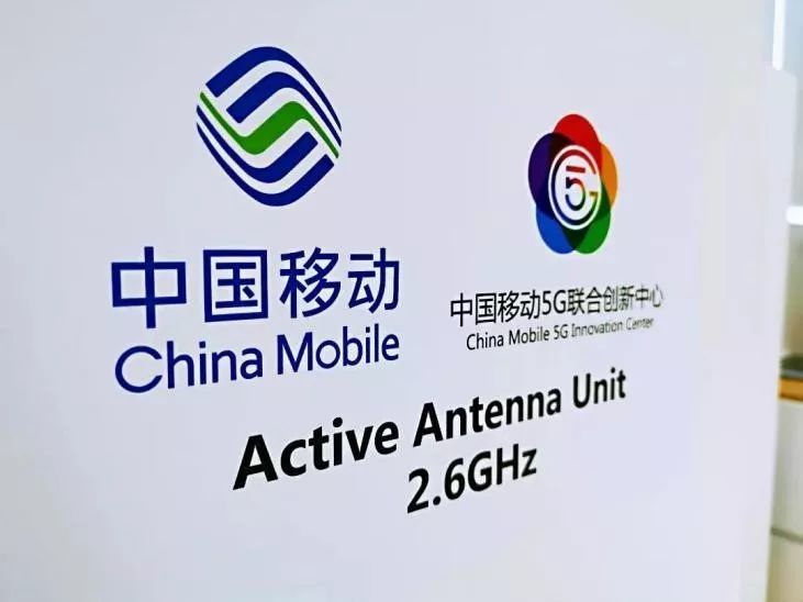 5g牌照来了,中国移动准备好了!