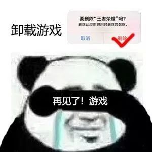 搞笑还是打游戏省钱表情包,断开wifi网线一拔恩怨去他