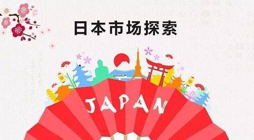 日本最跨境电商平台-STARDAY平台优势