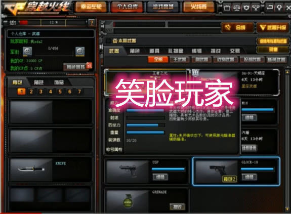 cf:玩生化最怕奥摩配笑脸配小刀?网友:难怪是用笑脸号