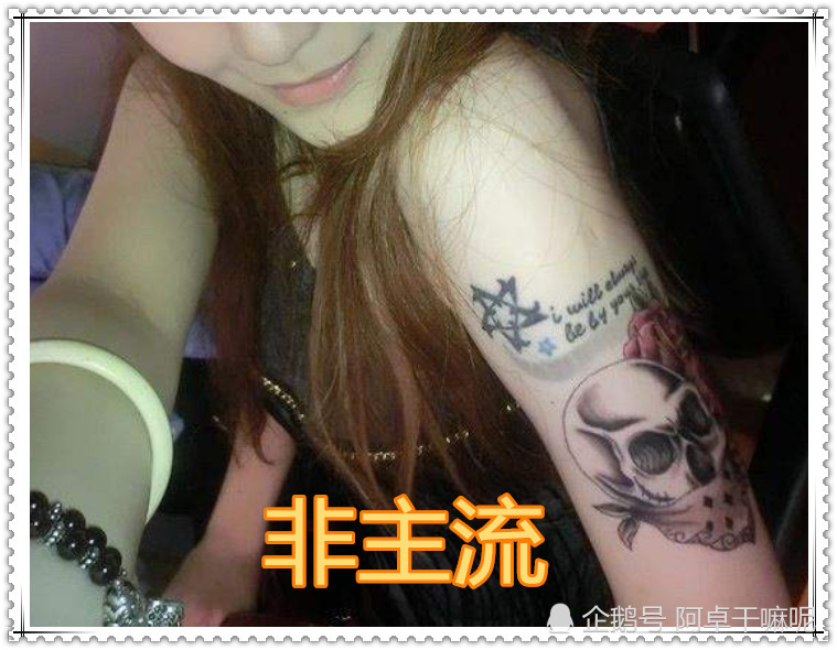 纹身有多拽?非主流vs小萌新,看到渣女:我就喜欢外面的小野马