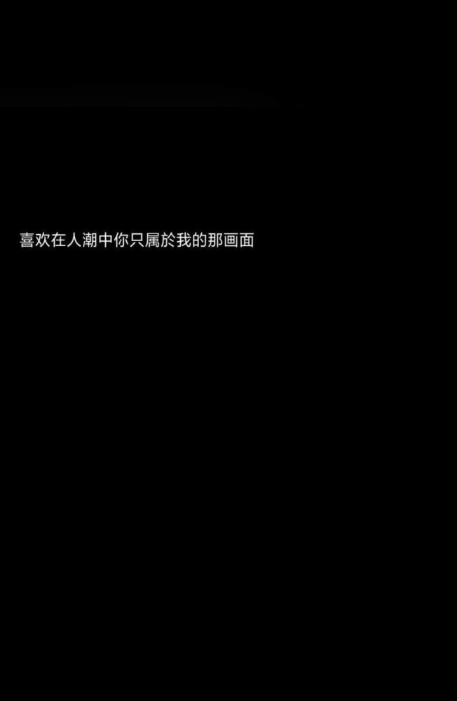 丧系套图:第一次遇见哥哥,神明在我耳边说了四个字"是