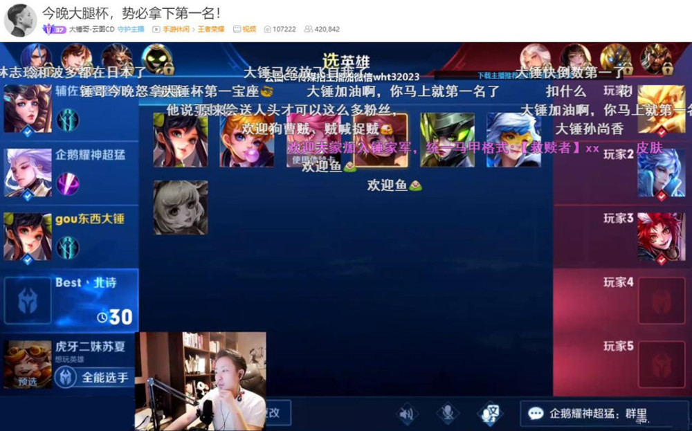 虎牙,耀神,寂然,大锤哥,主播,梦飞,企鹅电竞